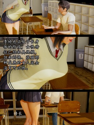 [明夜曇花] 教師劉艶 1-3_0028