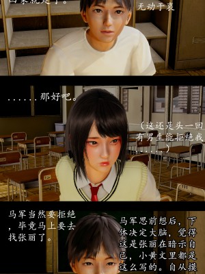 [明夜曇花] 教師劉艶 1-3_0029