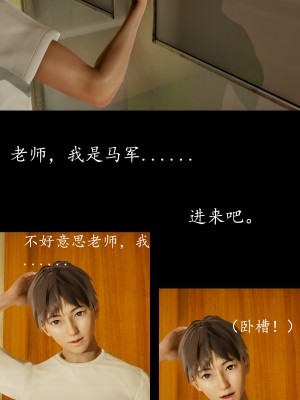 [明夜曇花] 教師劉艶 1-3_0031