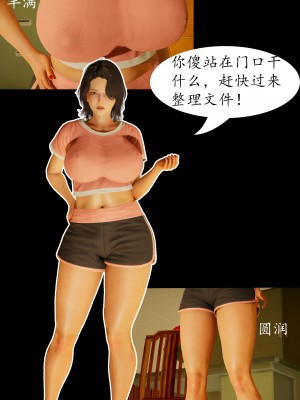 [明夜曇花] 教師劉艶 1-3_0032