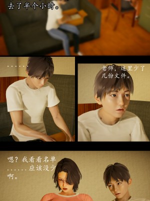 [明夜曇花] 教師劉艶 1-3_0034