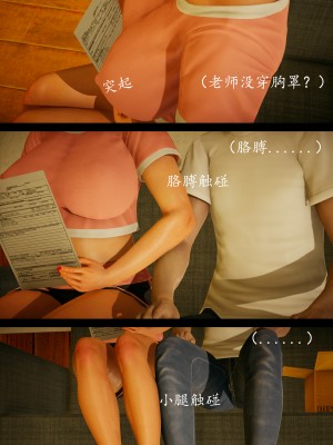 [明夜曇花] 教師劉艶 1-3_0035