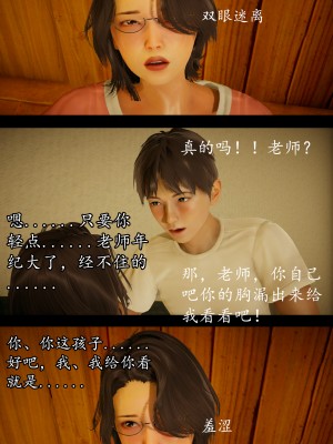 [明夜曇花] 教師劉艶 1-3_0039