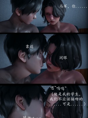 [明夜曇花] 教師劉艶 1-3_0046