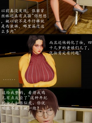 [明夜曇花] 教師劉艶 1-3_0056