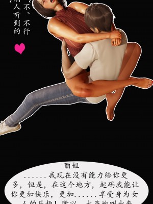 [明夜曇花] 教師劉艶 1-3_0062