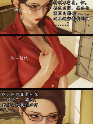 [明夜曇花] 教師劉艶 1-3_0074
