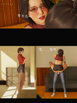 [明夜曇花] 教師劉艶 1-3_0075