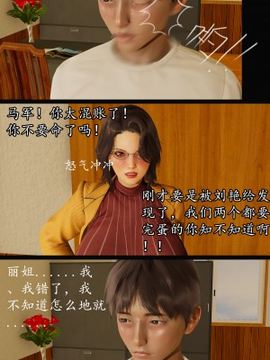 [明夜曇花] 教師劉艶 1-3_0081