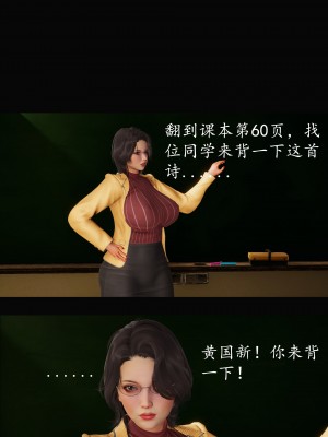 [明夜曇花] 教師劉艶 1-3_0083