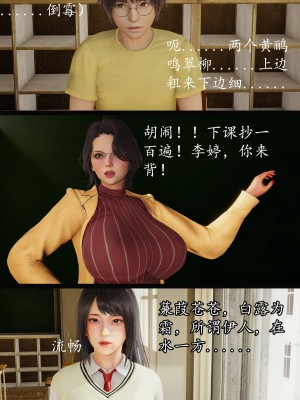 [明夜曇花] 教師劉艶 1-3_0084