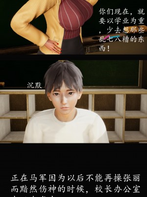 [明夜曇花] 教師劉艶 1-3_0085