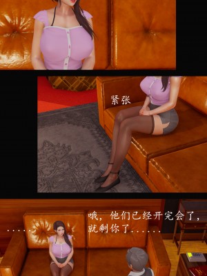 [明夜曇花] 教師劉艶 1-3_0087
