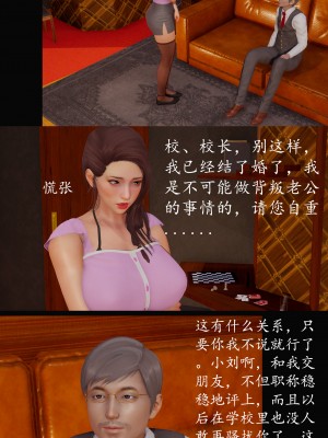 [明夜曇花] 教師劉艶 1-3_0092
