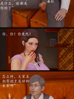 [明夜曇花] 教師劉艶 1-3_0093