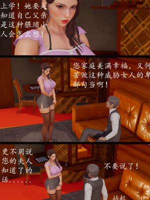 [明夜曇花] 教師劉艶 1-3_0094
