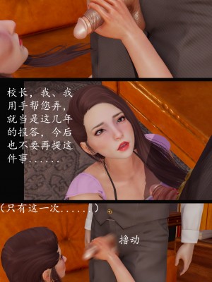 [明夜曇花] 教師劉艶 1-3_0098