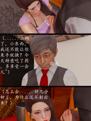 [明夜曇花] 教師劉艶 1-3_0099