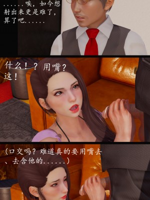 [明夜曇花] 教師劉艶 1-3_0100