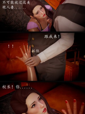 [明夜曇花] 教師劉艶 1-3_0106