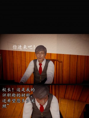 [明夜曇花] 教師劉艶 1-3_0107