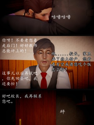 [明夜曇花] 教師劉艶 1-3_0108