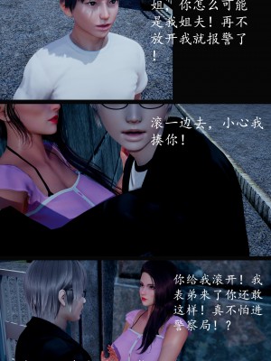 [明夜曇花] 教師劉艶 1-3_0114