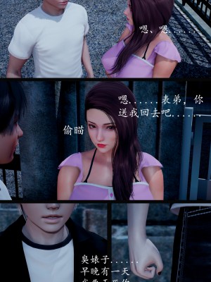 [明夜曇花] 教師劉艶 1-3_0115