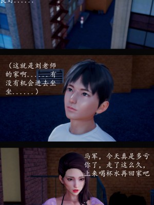 [明夜曇花] 教師劉艶 1-3_0116