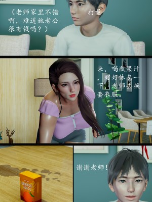 [明夜曇花] 教師劉艶 1-3_0118