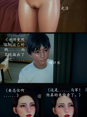 [明夜曇花] 教師劉艶 1-3_0124