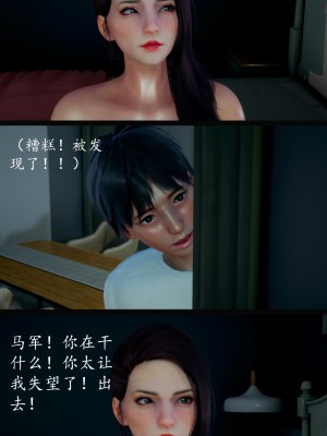 [明夜曇花] 教師劉艶 1-3_0125