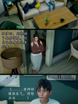 [明夜曇花] 教師劉艶 1-3_0126