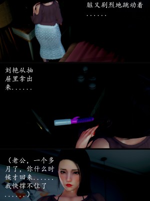 [明夜曇花] 教師劉艶 1-3_0131
