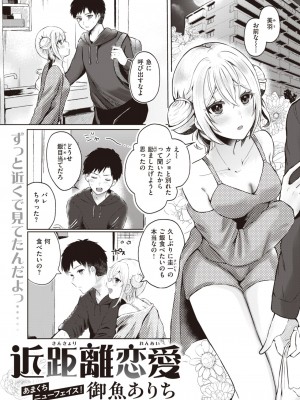 WEEKLY快楽天 2024 No.05_02