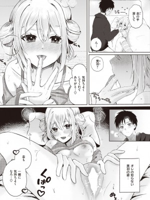 WEEKLY快楽天 2024 No.05_17