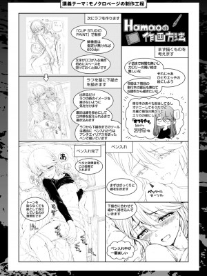 WEEKLY快楽天 2024 No.05_33