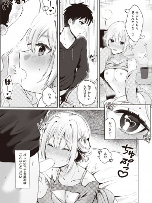 WEEKLY快楽天 2024 No.05_12