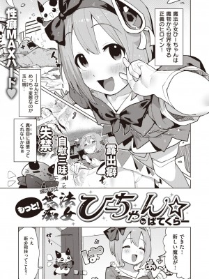 WEEKLY快楽天 2024 No.05_26