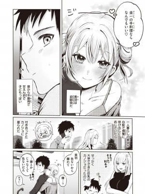 WEEKLY快楽天 2024 No.05_03