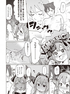 WEEKLY快楽天 2024 No.05_29