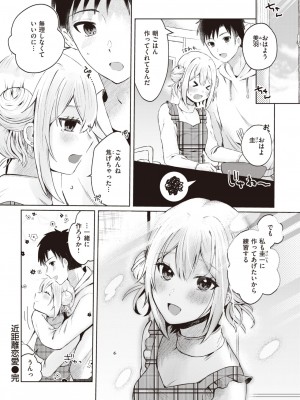 WEEKLY快楽天 2024 No.05_25
