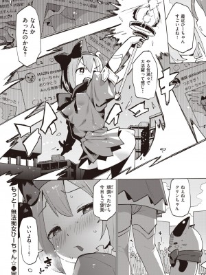 WEEKLY快楽天 2024 No.05_31