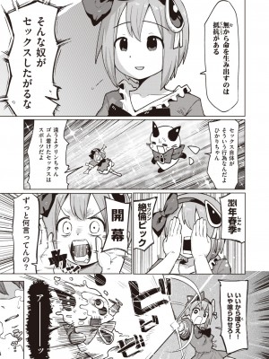 WEEKLY快楽天 2024 No.05_28