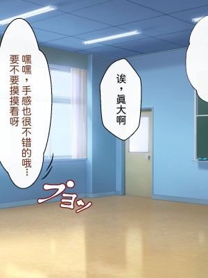 [わたりどり] 催眠に支配された学園で自分だけ正気を保っている [中国翻訳]_031