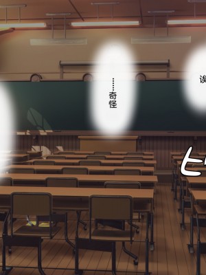 [わたりどり] 催眠に支配された学園で自分だけ正気を保っている [中国翻訳]_165