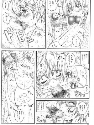 [サークル空想実験 (宗人)] 空想実験 VOL.8 初恋限定 [DL版]_32