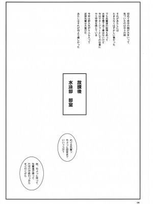 [サークル空想実験 (宗人)] 空想実験 VOL.8 初恋限定 [DL版]_06