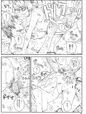 [サークル空想実験 (宗人)] 空想実験 VOL.8 初恋限定 [DL版]_62