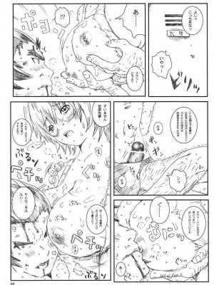 [サークル空想実験 (宗人)] 空想実験 VOL.8 初恋限定 [DL版]_63